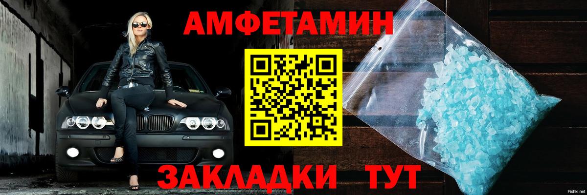 Амфетамин 98%  Амфетамин  АМФ  Вход с VPN  Екатеринбург 