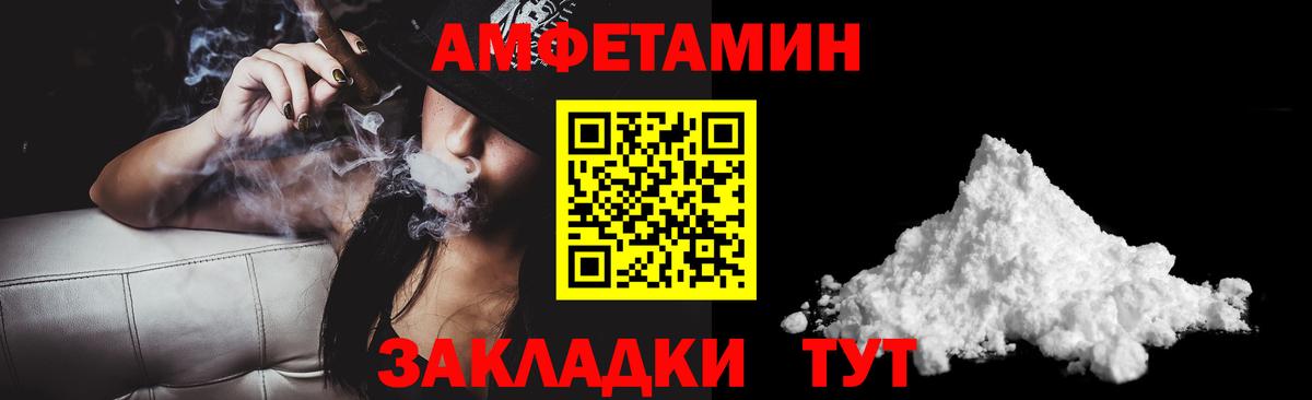 Amphetamine Premium Екатеринбург