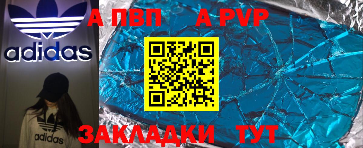 A-PVP кристаллы  Alfa_PVP VHQ  Екатеринбург  Alfa_PVP  APVP крисы CK 