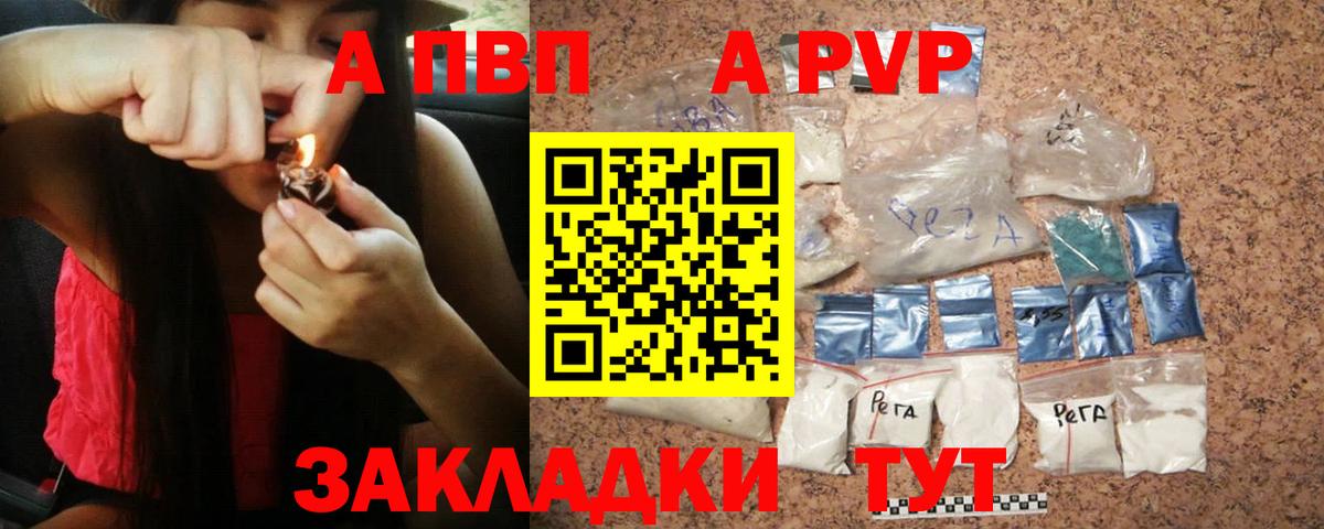 Екатеринбург  Alfa_PVP Crystall  Альфа ПВП Crystall  как найти закладки  Вход с VPN  A-PVP кристаллы 