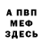 Метадон мёд Andrey  Kosyakov