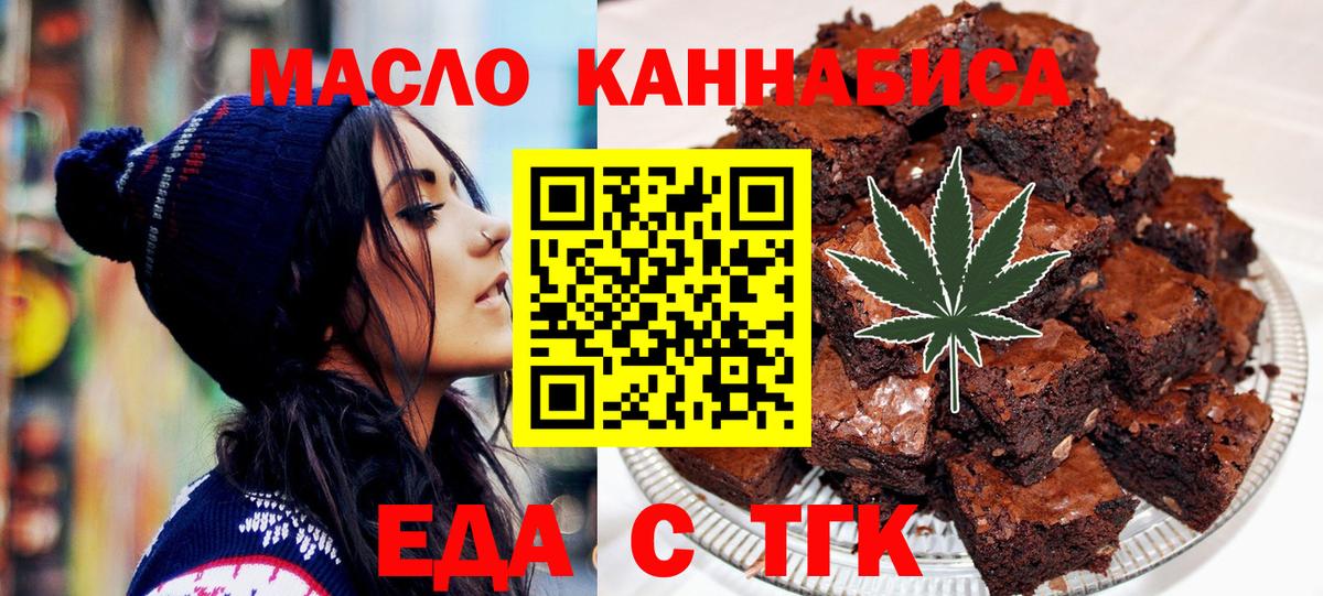 Cannafood конопля  Вход с VPN  Екатеринбург 