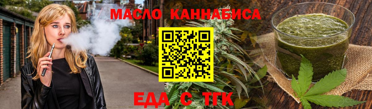 Еда ТГК конопля Екатеринбург
