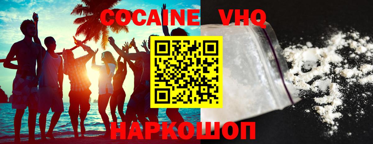 Кокаин FishScale  COCAIN FishScale  Екатеринбург  Вход с VPN 