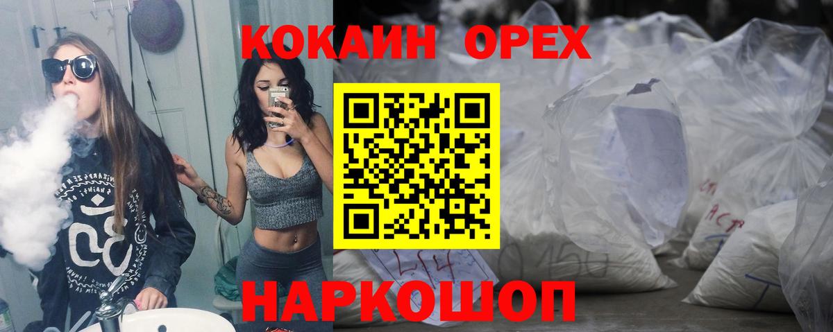 КОКАИН 97% Екатеринбург