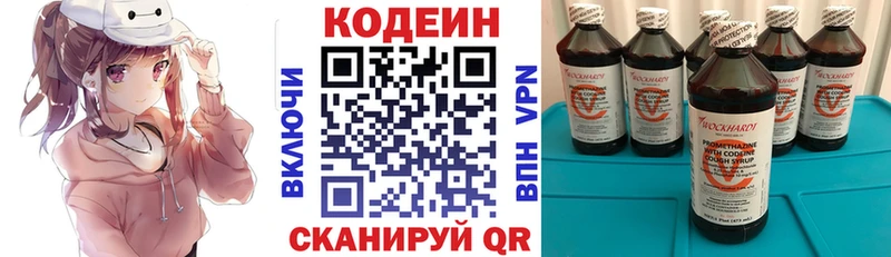 Кодеиновый сироп Lean напиток Lean (лин)  где купить наркотик  кракен сайт  Екатеринбург 