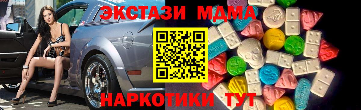 ЭКСТАЗИ  Ecstasy MDMA  Екатеринбург  где продают наркотики  Ecstasy 300 mg 