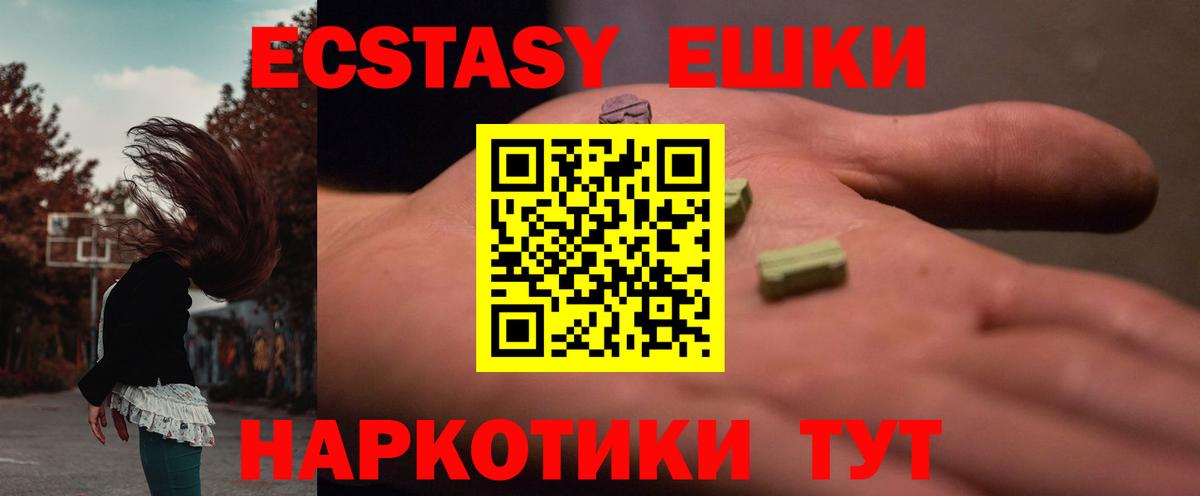 ЭКСТАЗИ VHQ  где можно купить   Екатеринбург  Экстази  Вход с VPN  Ecstasy 99% 
