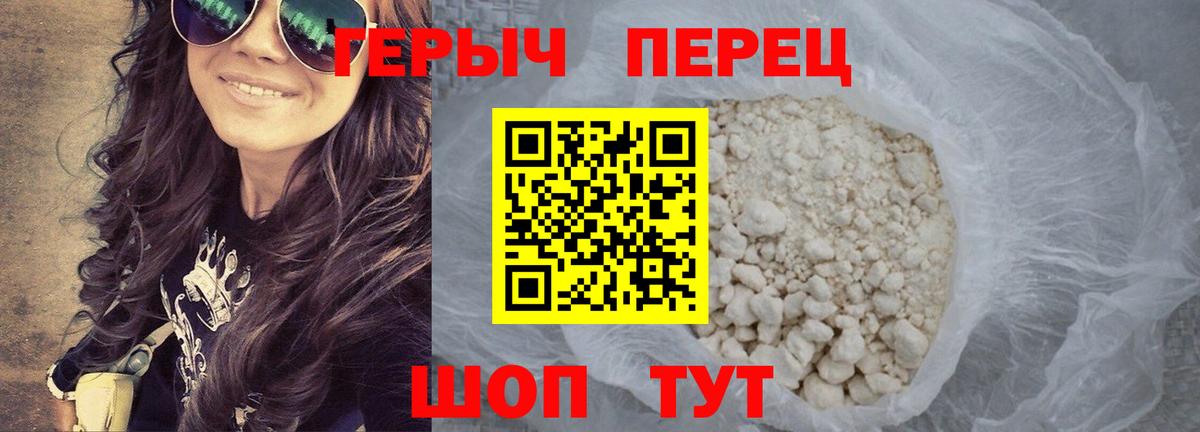 ГЕРОИН белый Екатеринбург