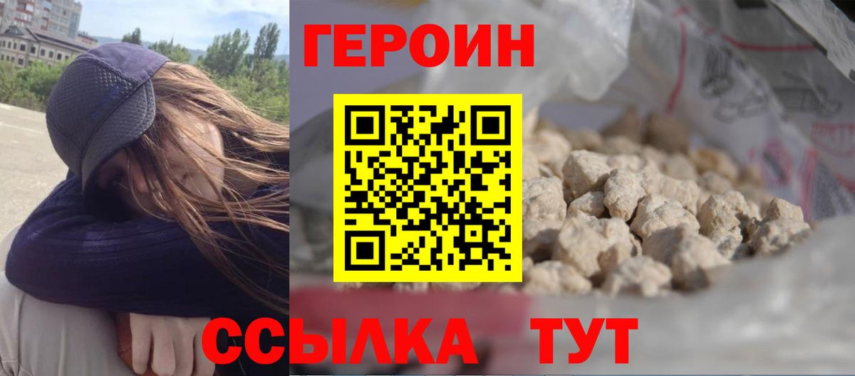 Героин Афган  Вход с VPN  Екатеринбург 