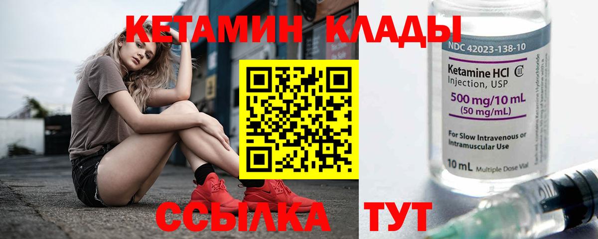 Екатеринбург  Кетамин VHQ  Вход с VPN 