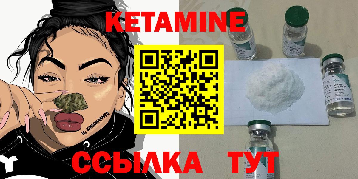 КЕТАМИН VHQ  Екатеринбург  darknet какой сайт  Кетамин VHQ 