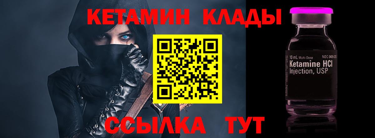 Кетамин ketamine Екатеринбург