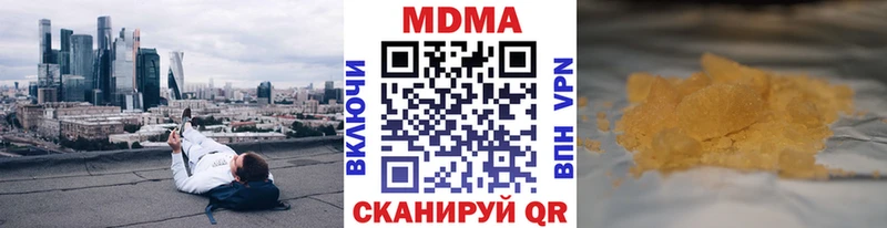 купить наркоту  Екатеринбург  МДМА молли 