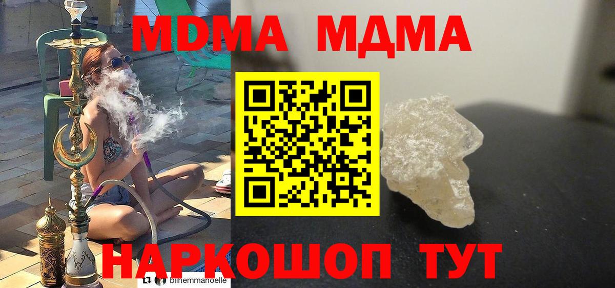 MDMA Molly  Екатеринбург 