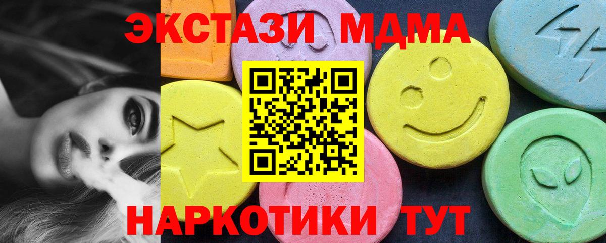 МДМА молли Екатеринбург