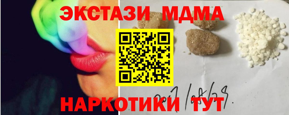 Екатеринбург  МДМА crystal  Вход с VPN 