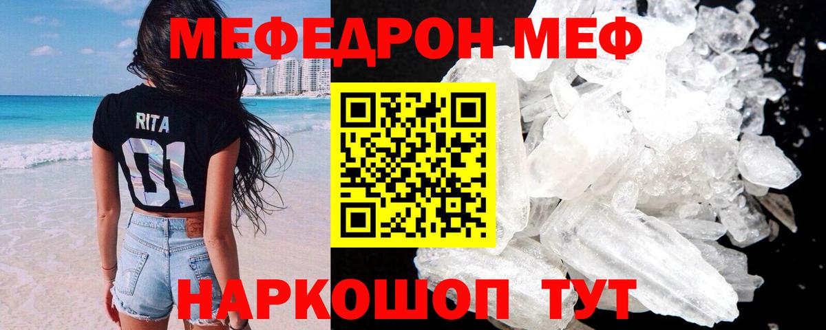 Меф мяу мяу  Екатеринбург