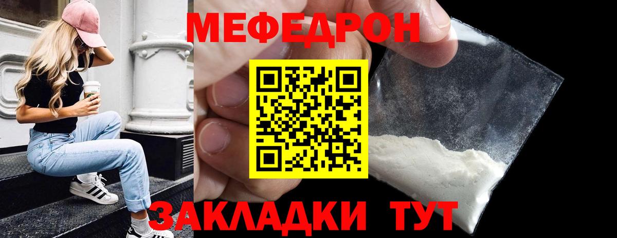 МЯУ-МЯУ мяу мяу  Вход с VPN  Екатеринбург  МЯУ-МЯУ mephedrone 
