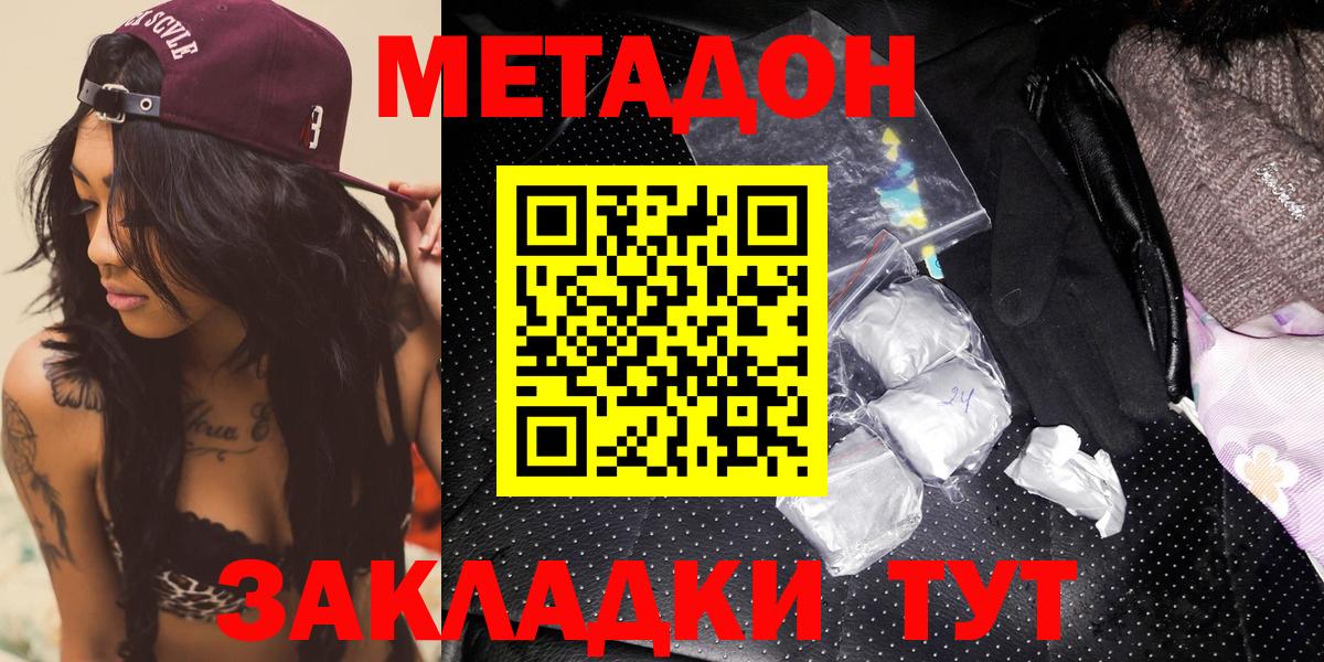 МЕТАДОН белоснежный Екатеринбург
