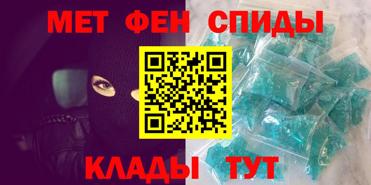 Метамфетамин Methamphetamine Екатеринбург
