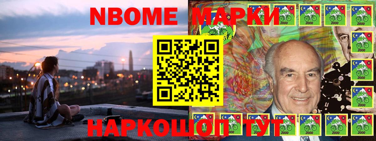 Марки NBOMe  Марки N-bome 1,8мг  Вход с VPN  Марки N-bome 1,8мг  Екатеринбург 
