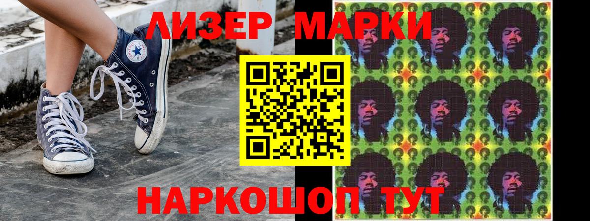 Марки 25I-NBOMe 1,5мг  Екатеринбург 