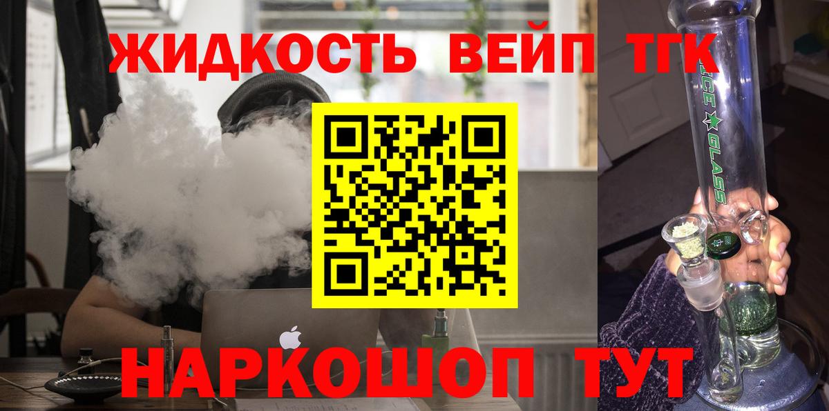 ТГК THC oil  Вход с VPN  Екатеринбург  ТГК жижа 